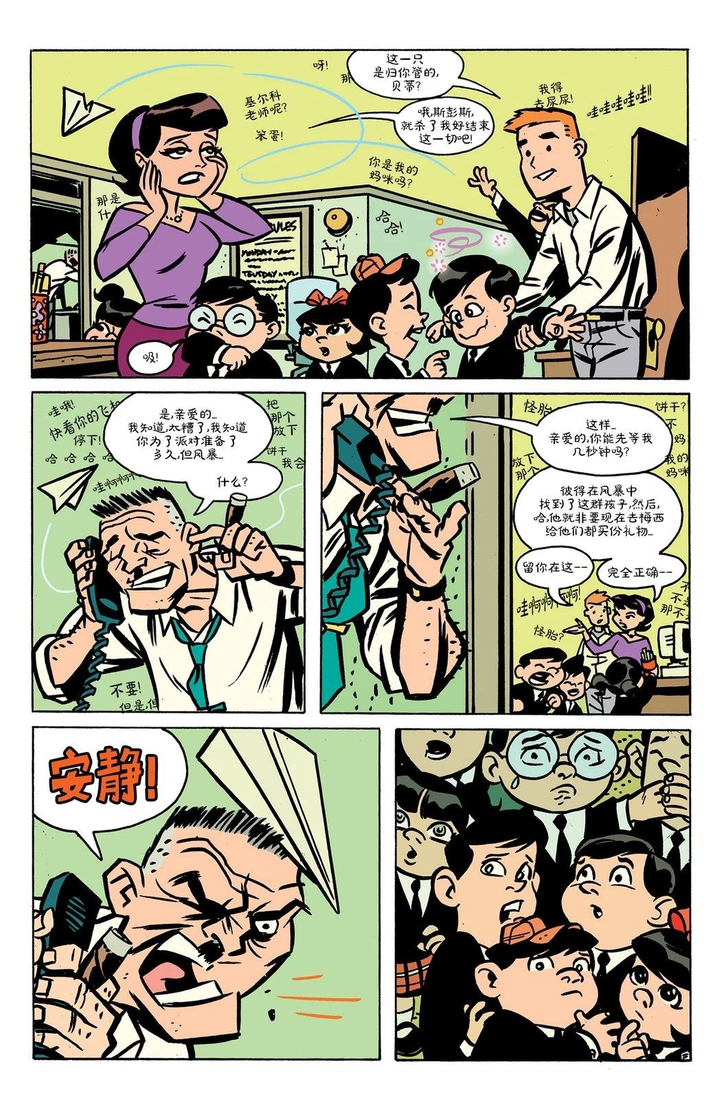 第21话4