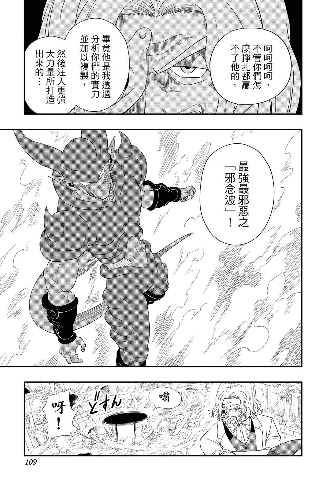 第1卷107