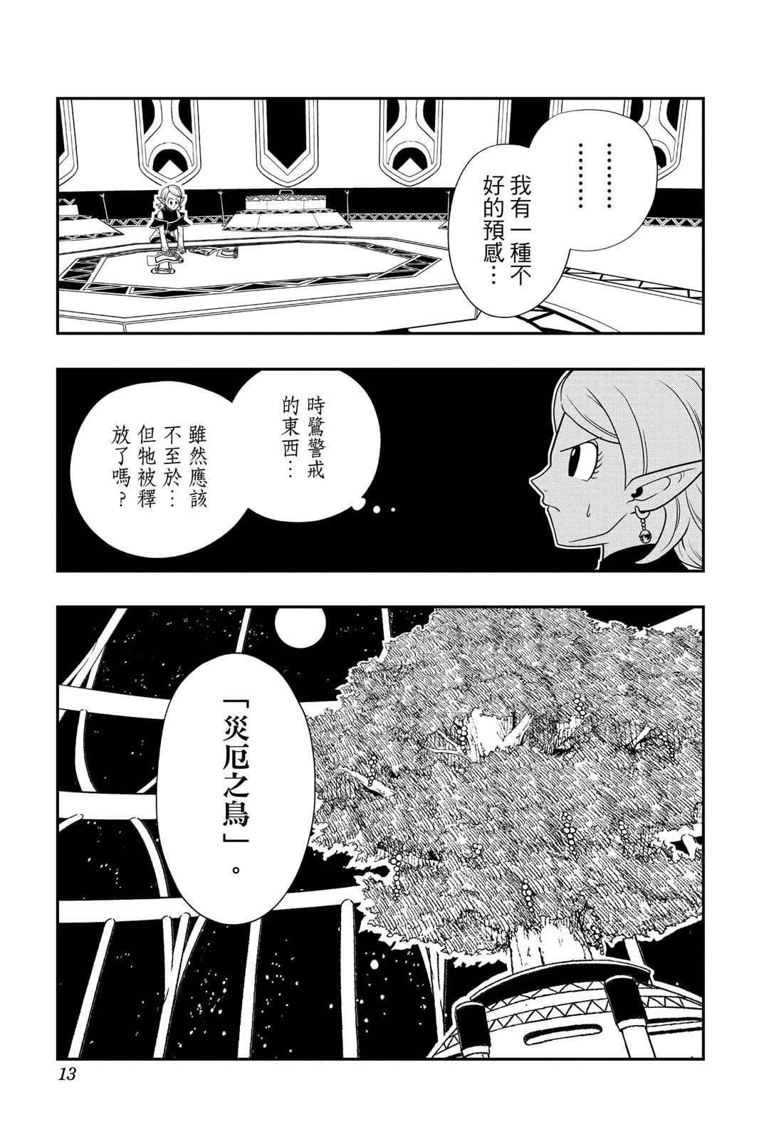 第1卷11