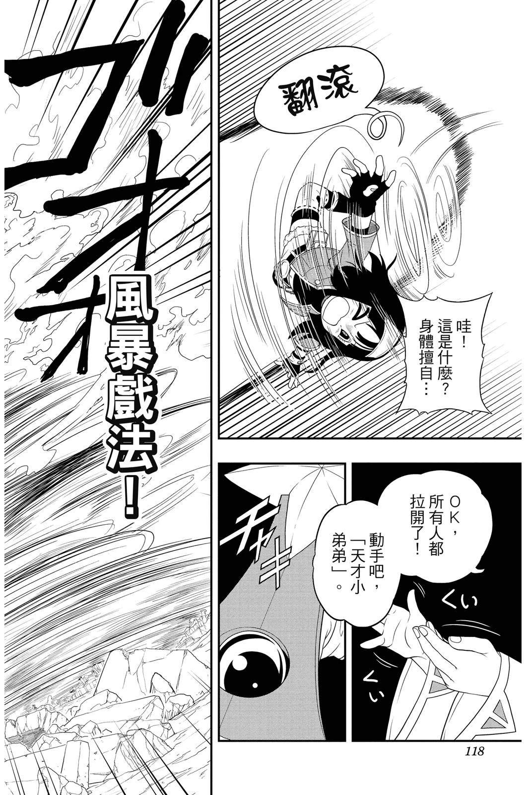 第1卷116