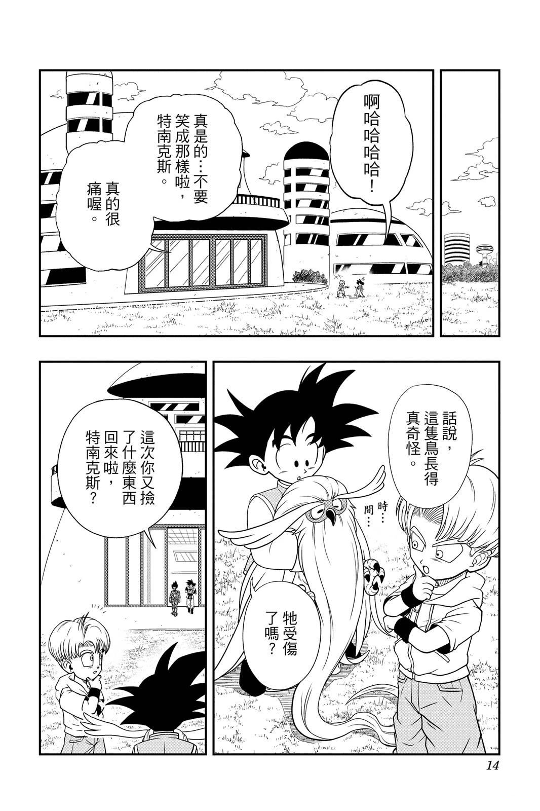 第1卷12