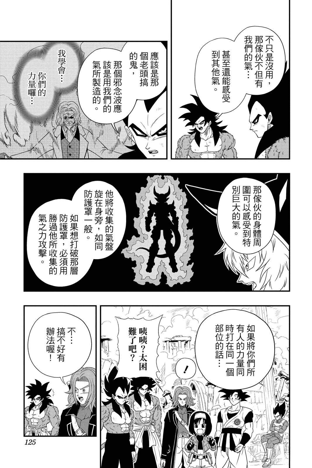 第1卷123