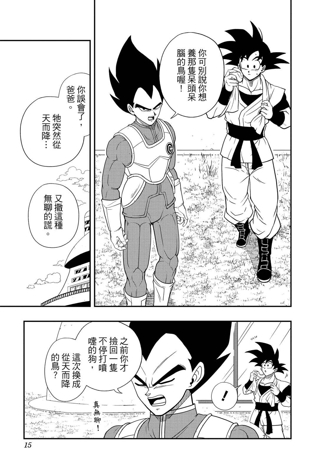 第1卷13