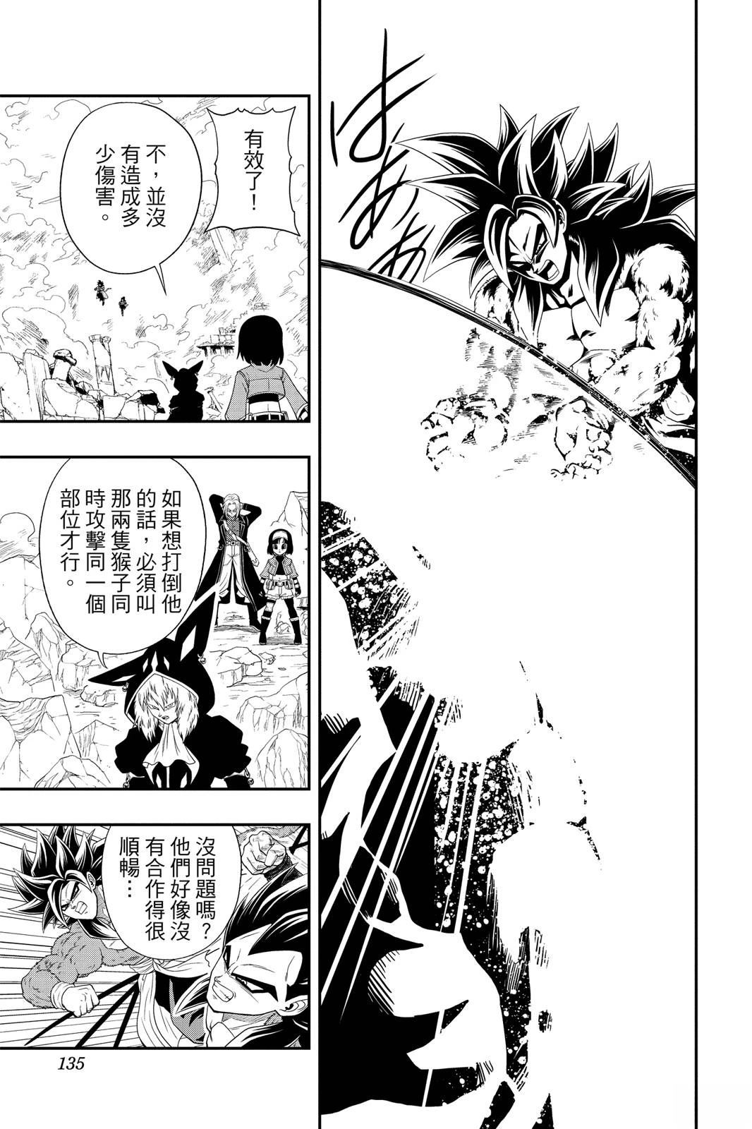 第1卷133