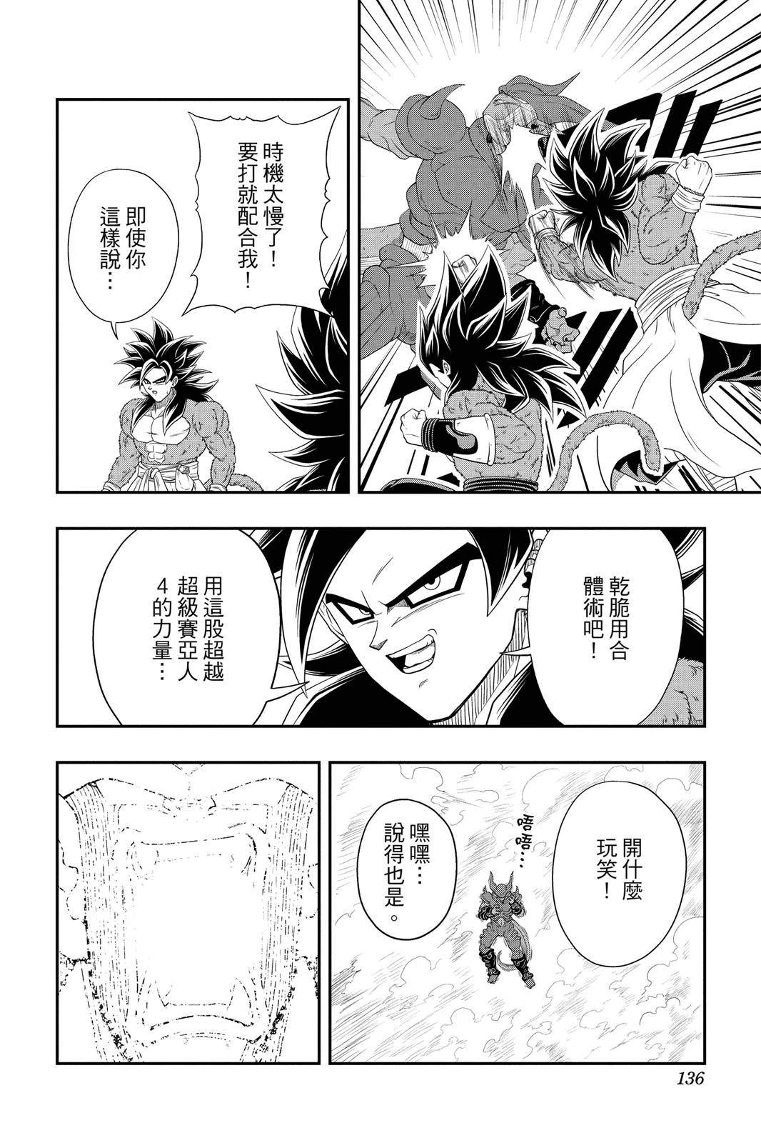 第1卷134
