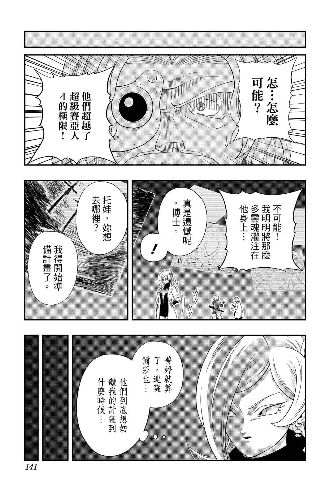 第1卷139