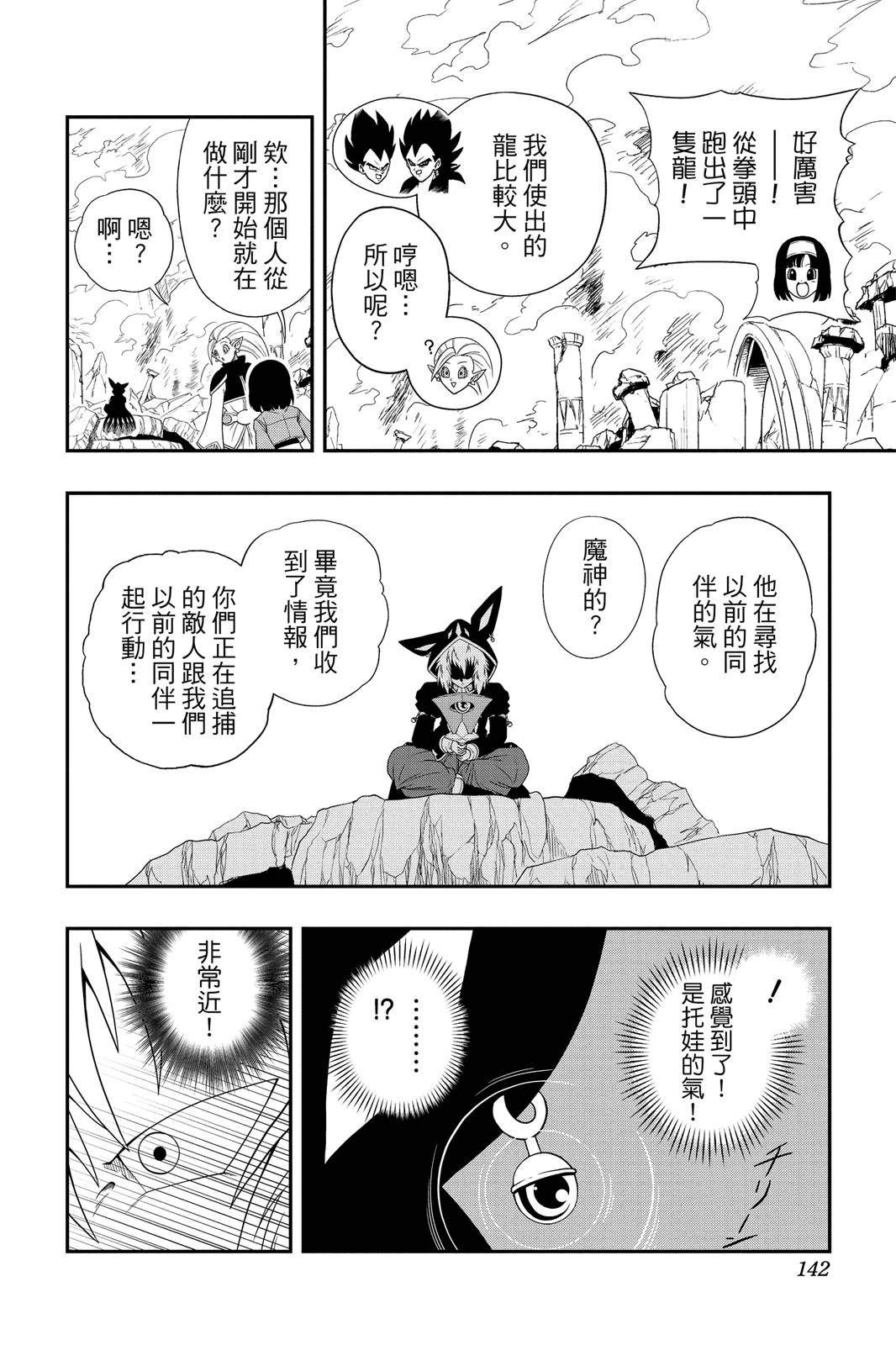 第1卷140