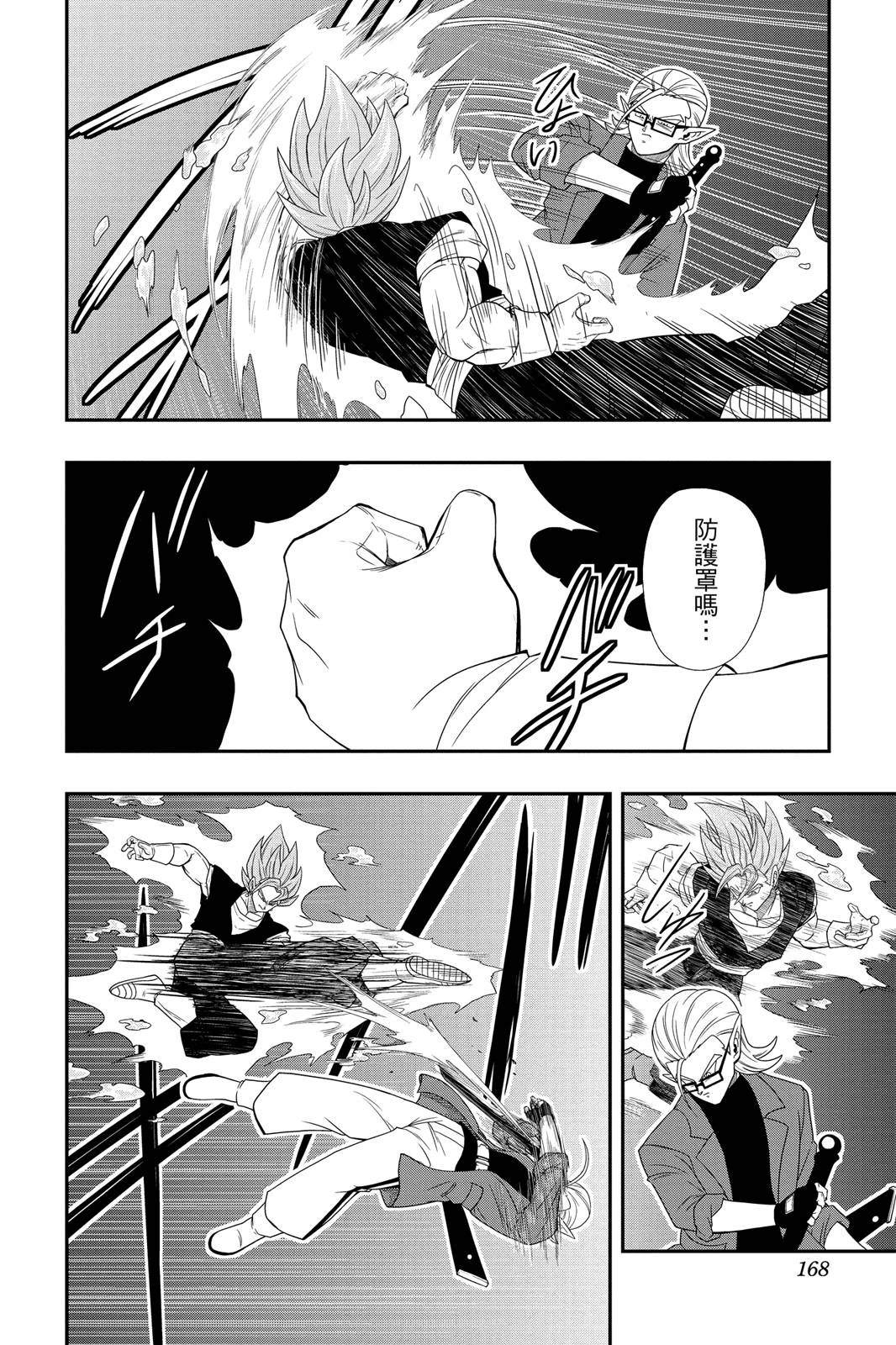 第1卷166