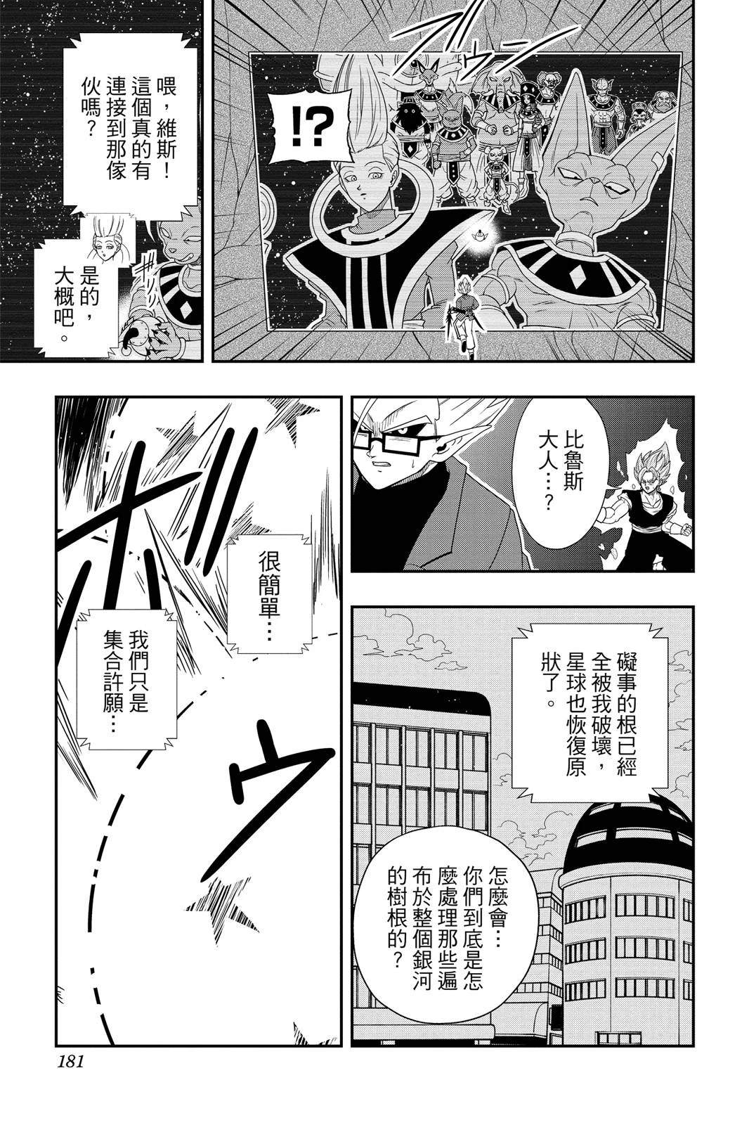 第1卷179