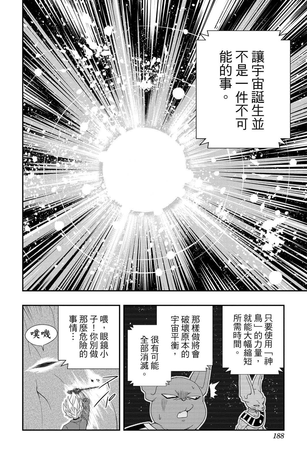 第1卷186