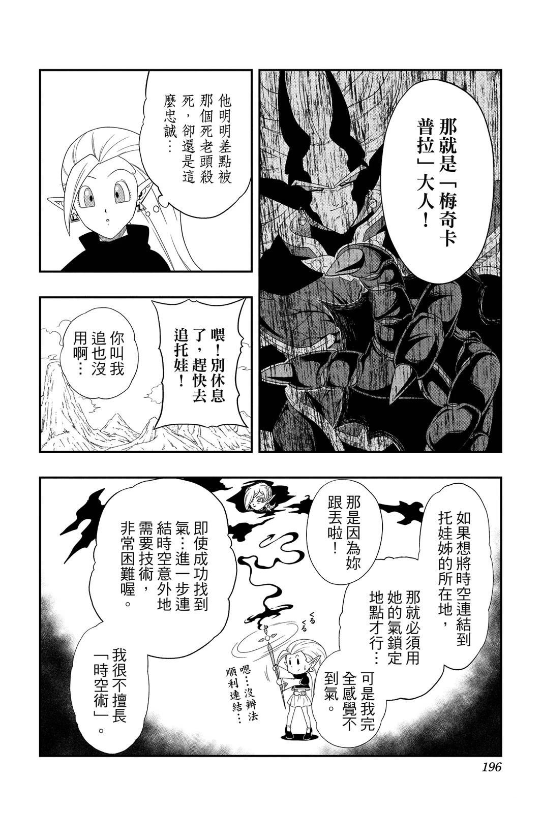 第1卷194