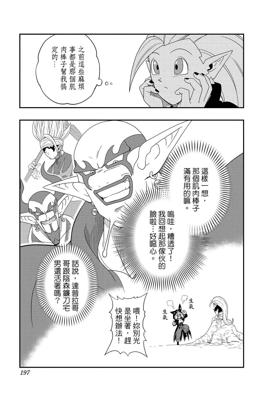 第1卷195