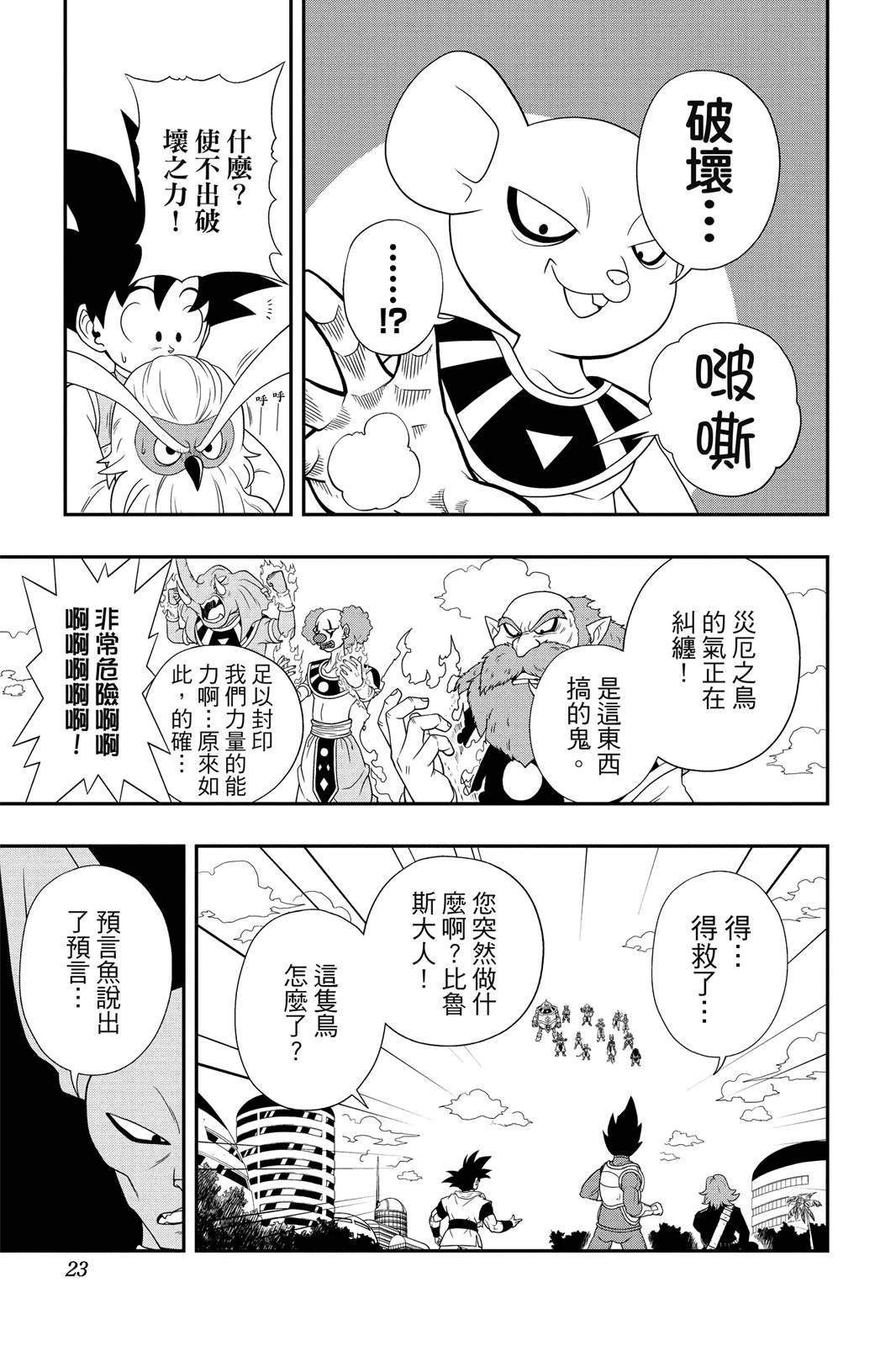 第1卷21