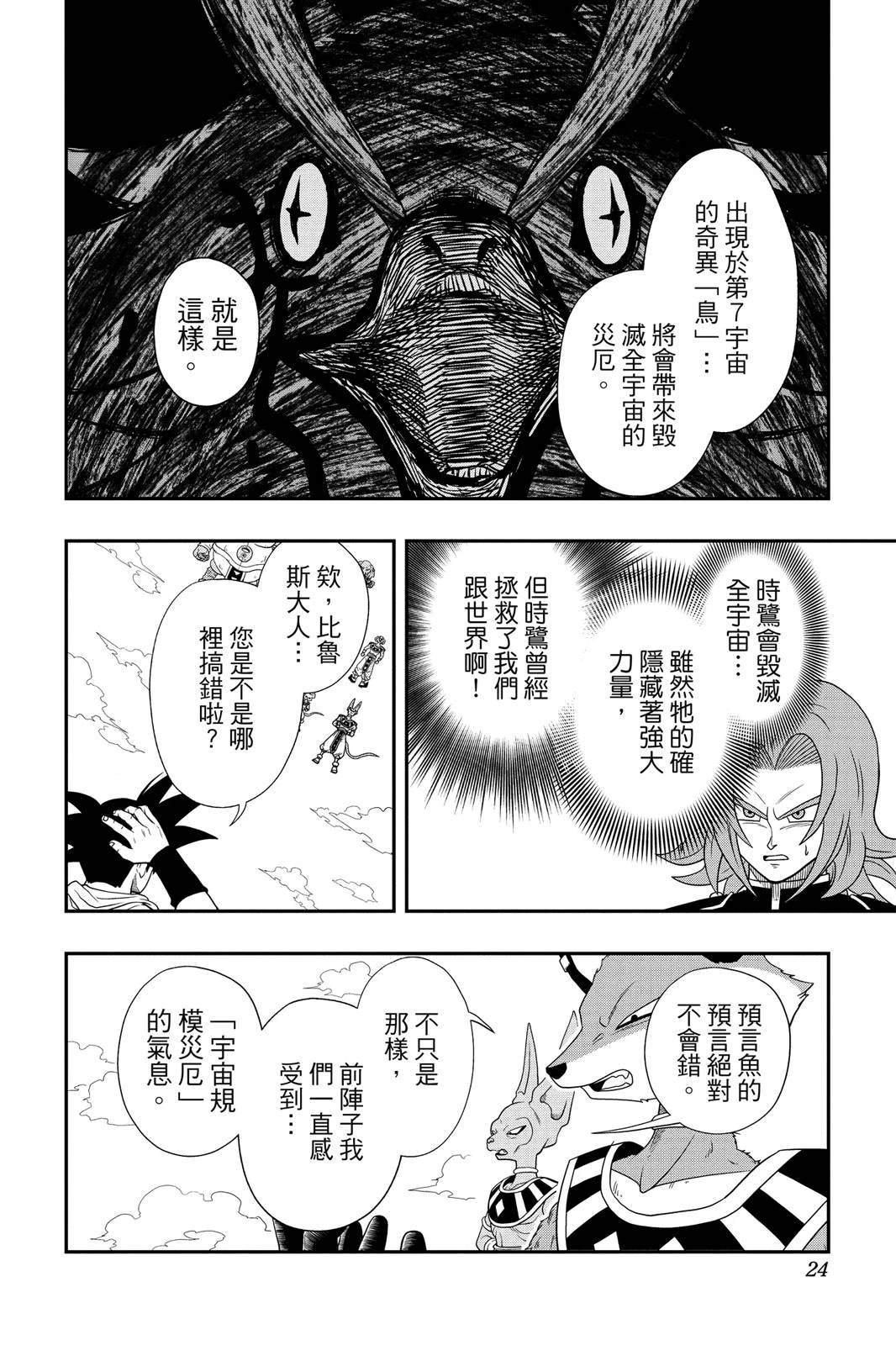 第1卷22