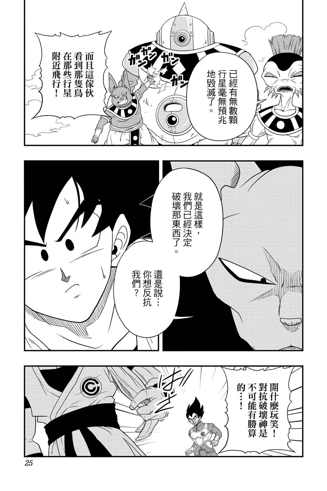 第1卷23