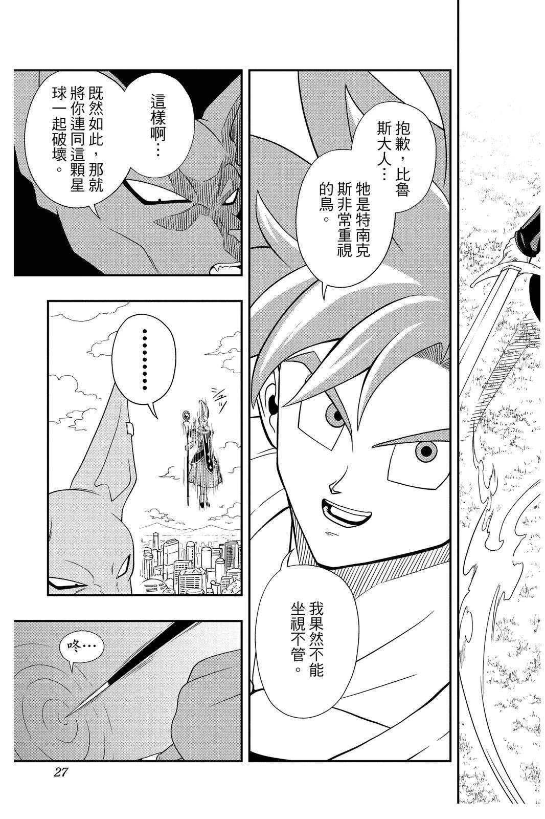 第1卷25