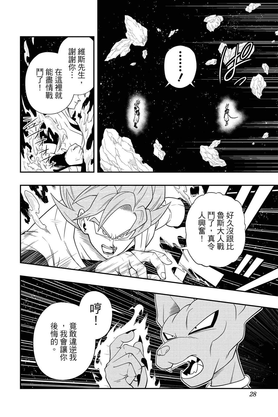第1卷26