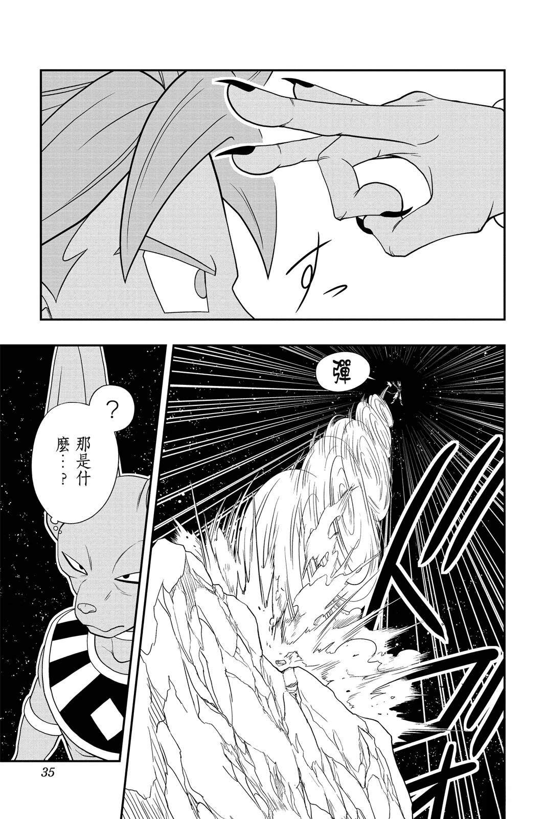 第1卷33