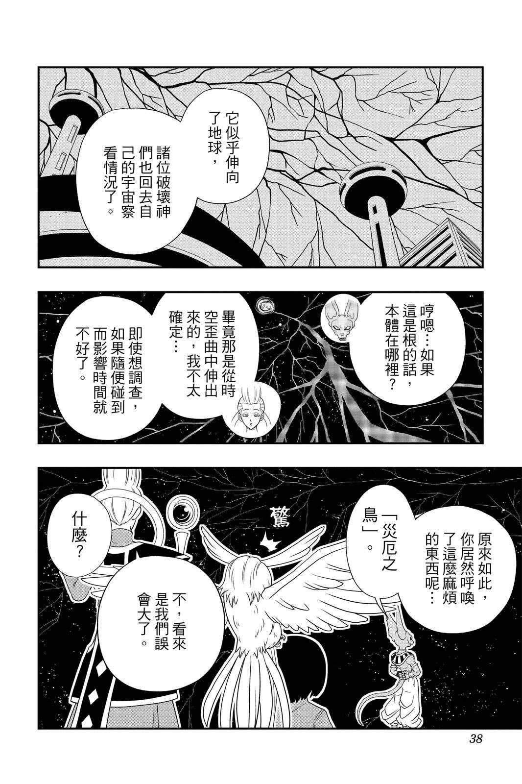 第1卷36