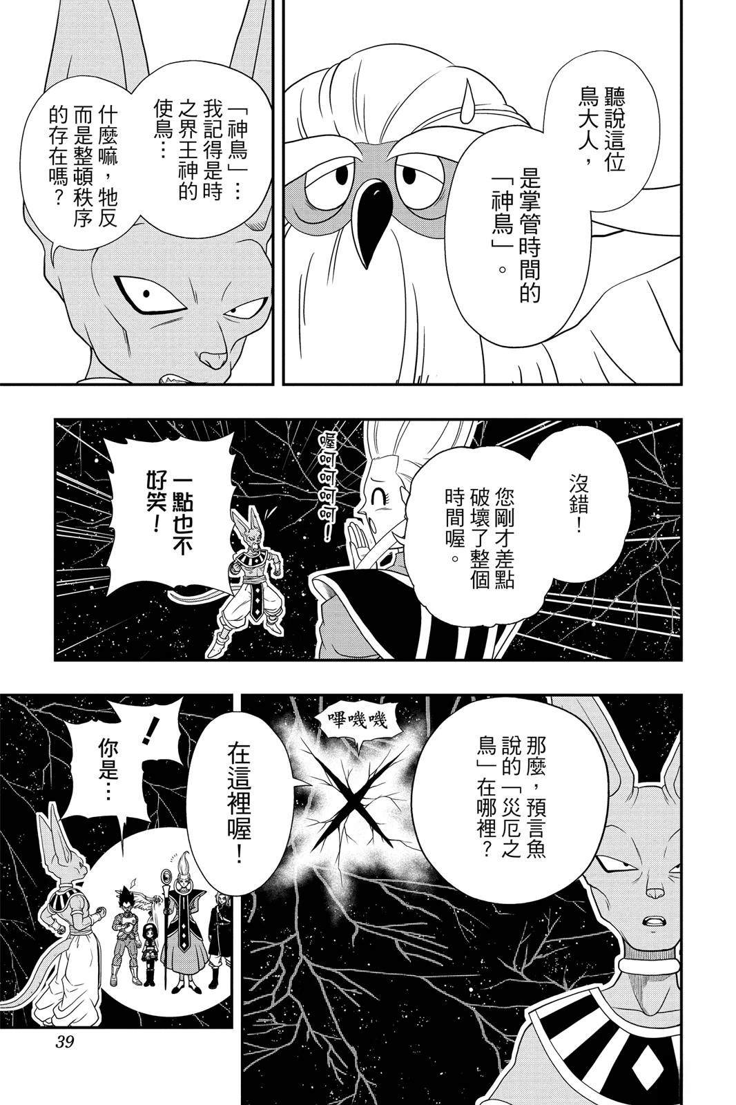 第1卷37