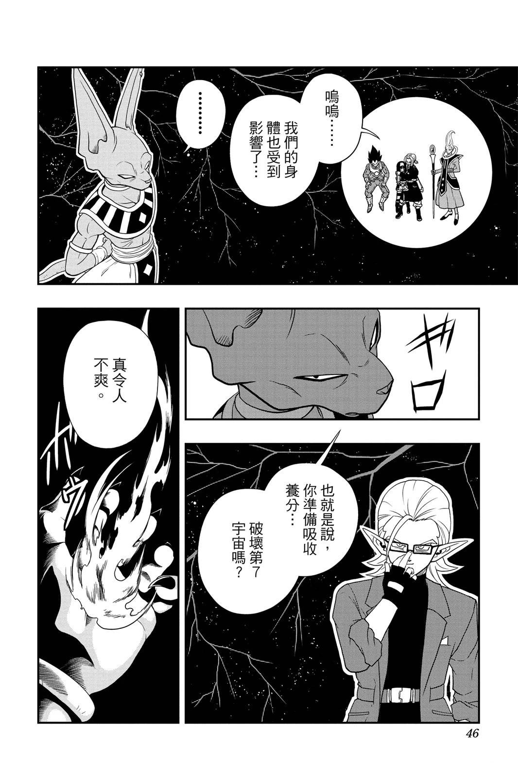 第1卷44