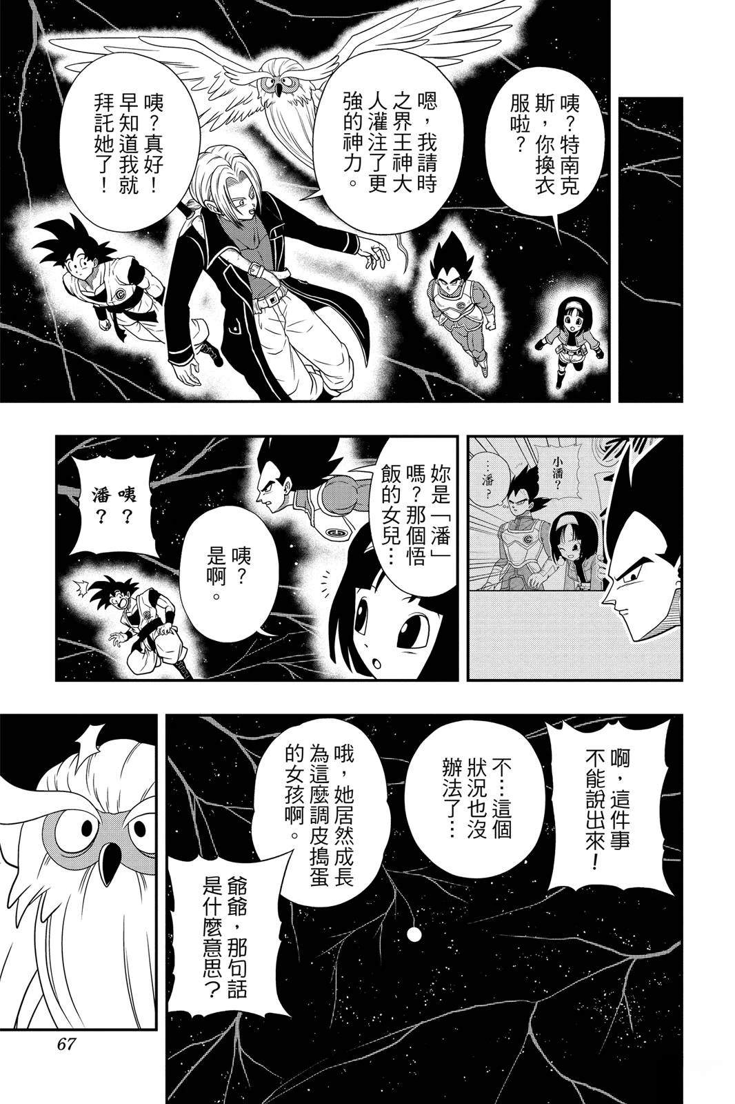 第1卷65