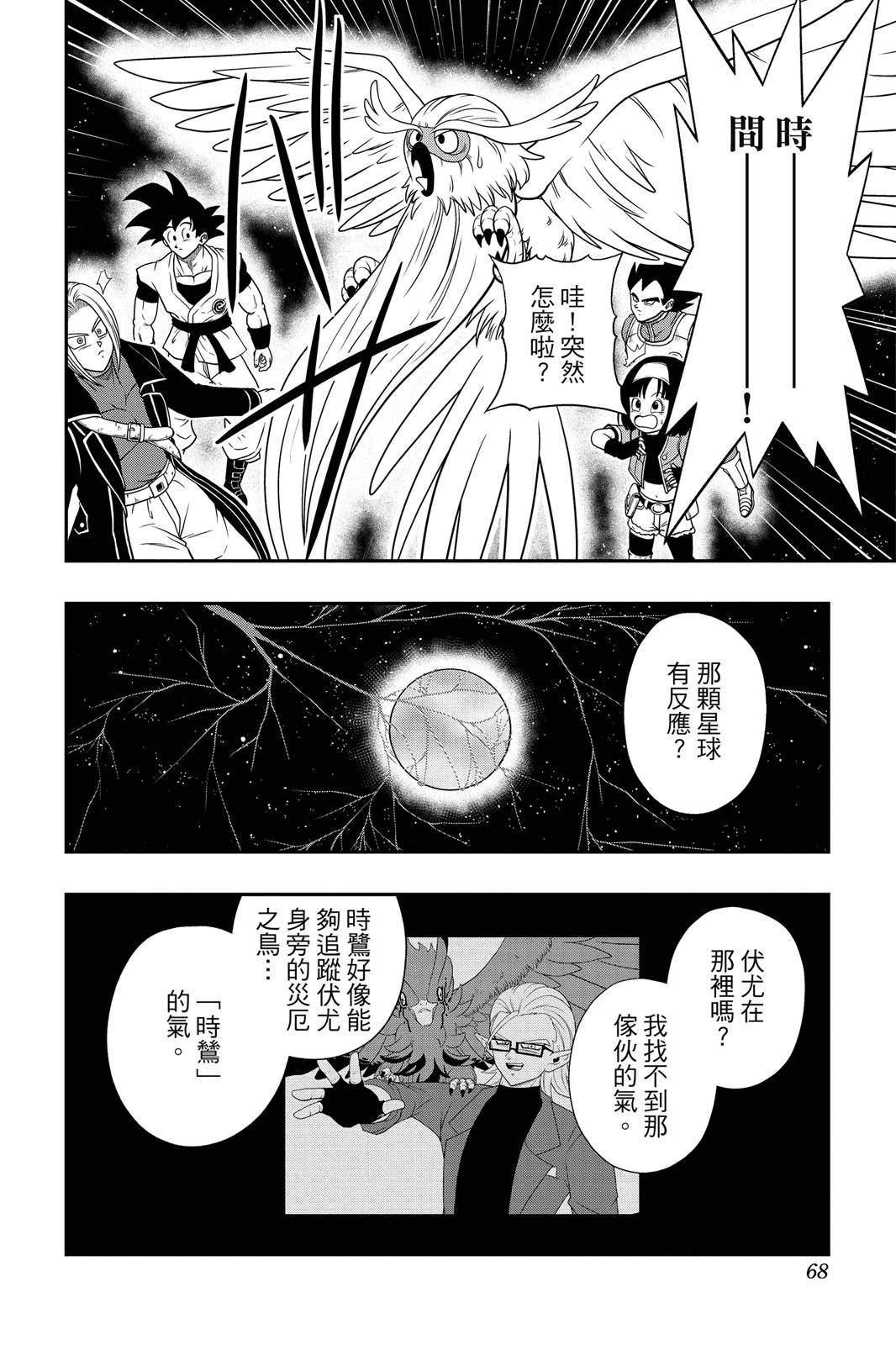 第1卷66