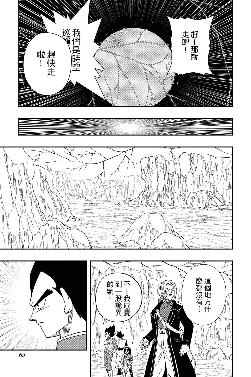 第1卷67