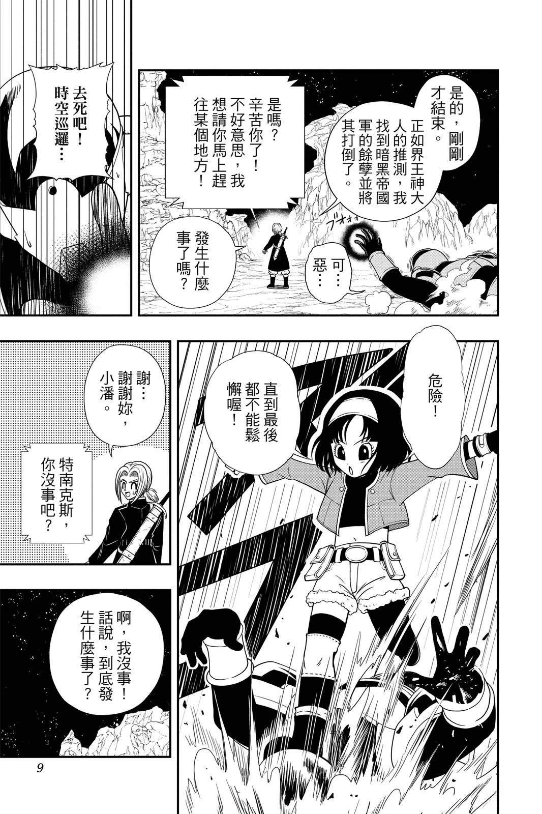 第1卷7