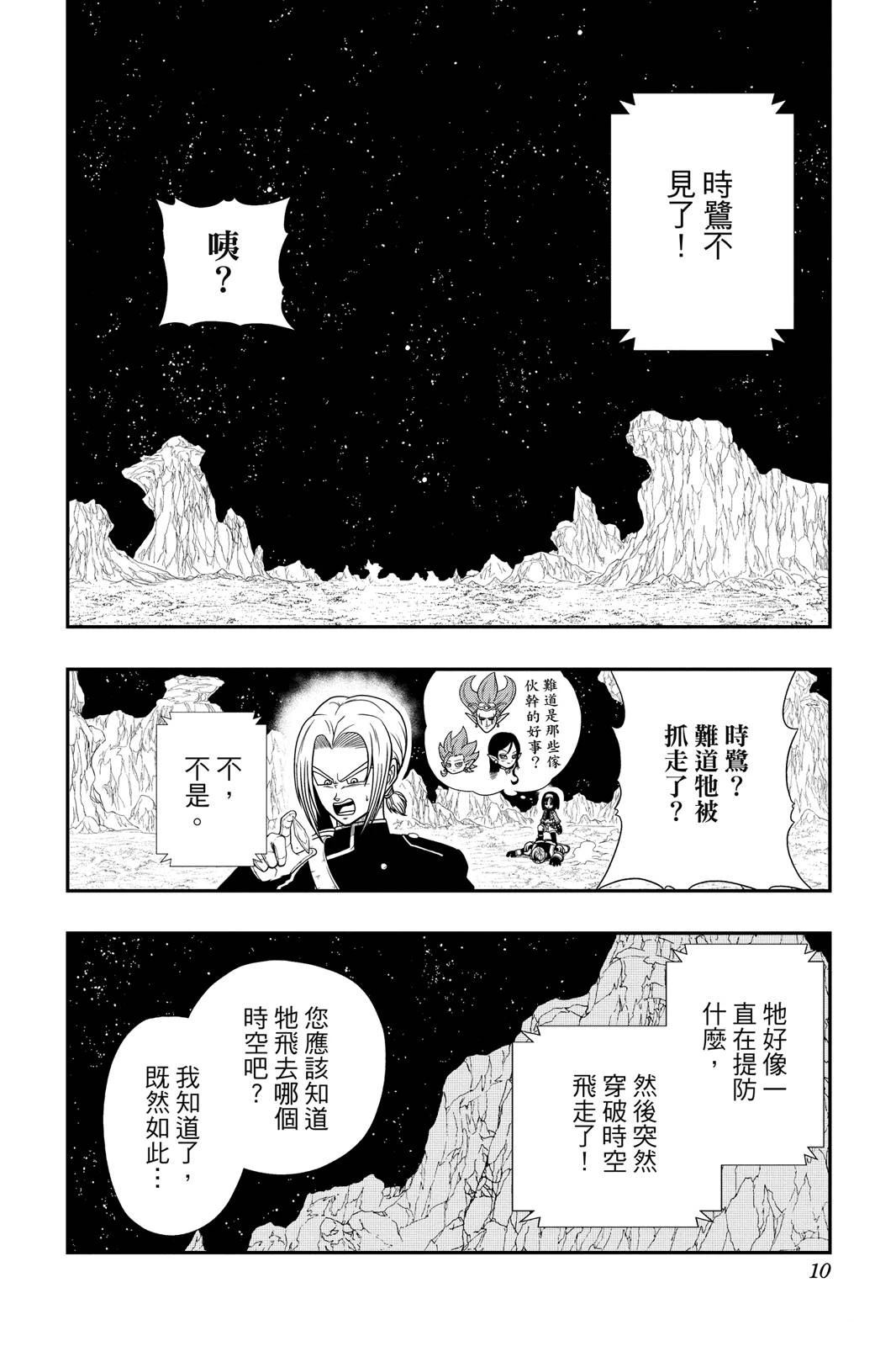 第1卷8