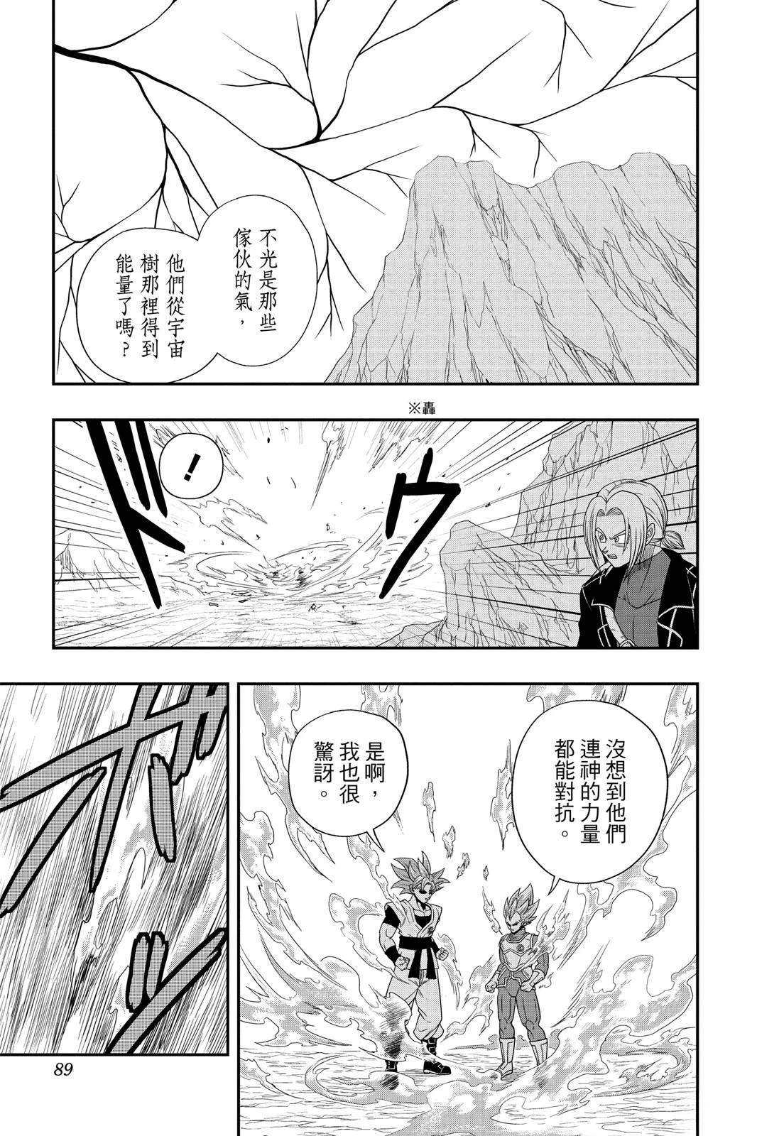 第1卷87