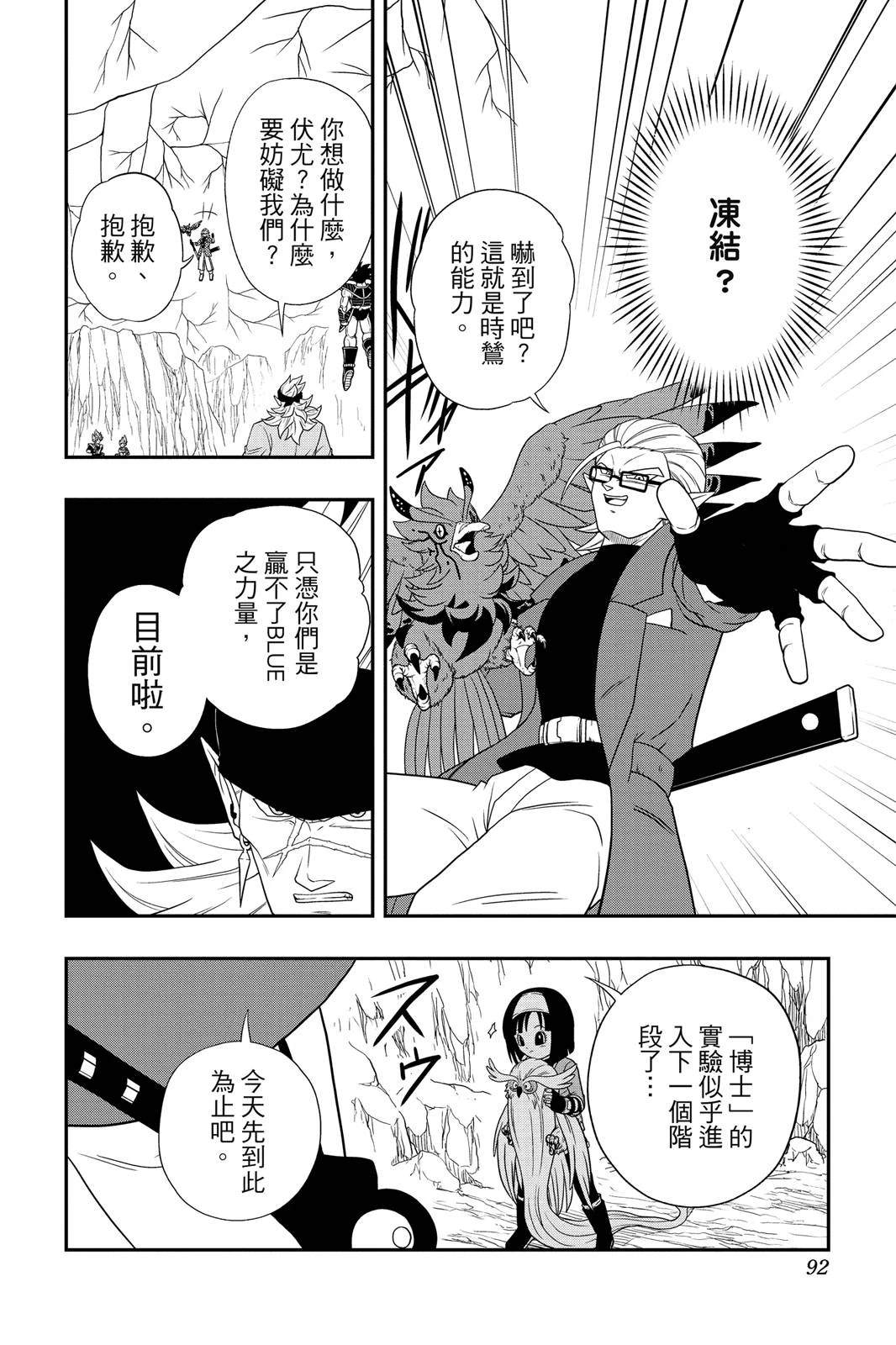第1卷90