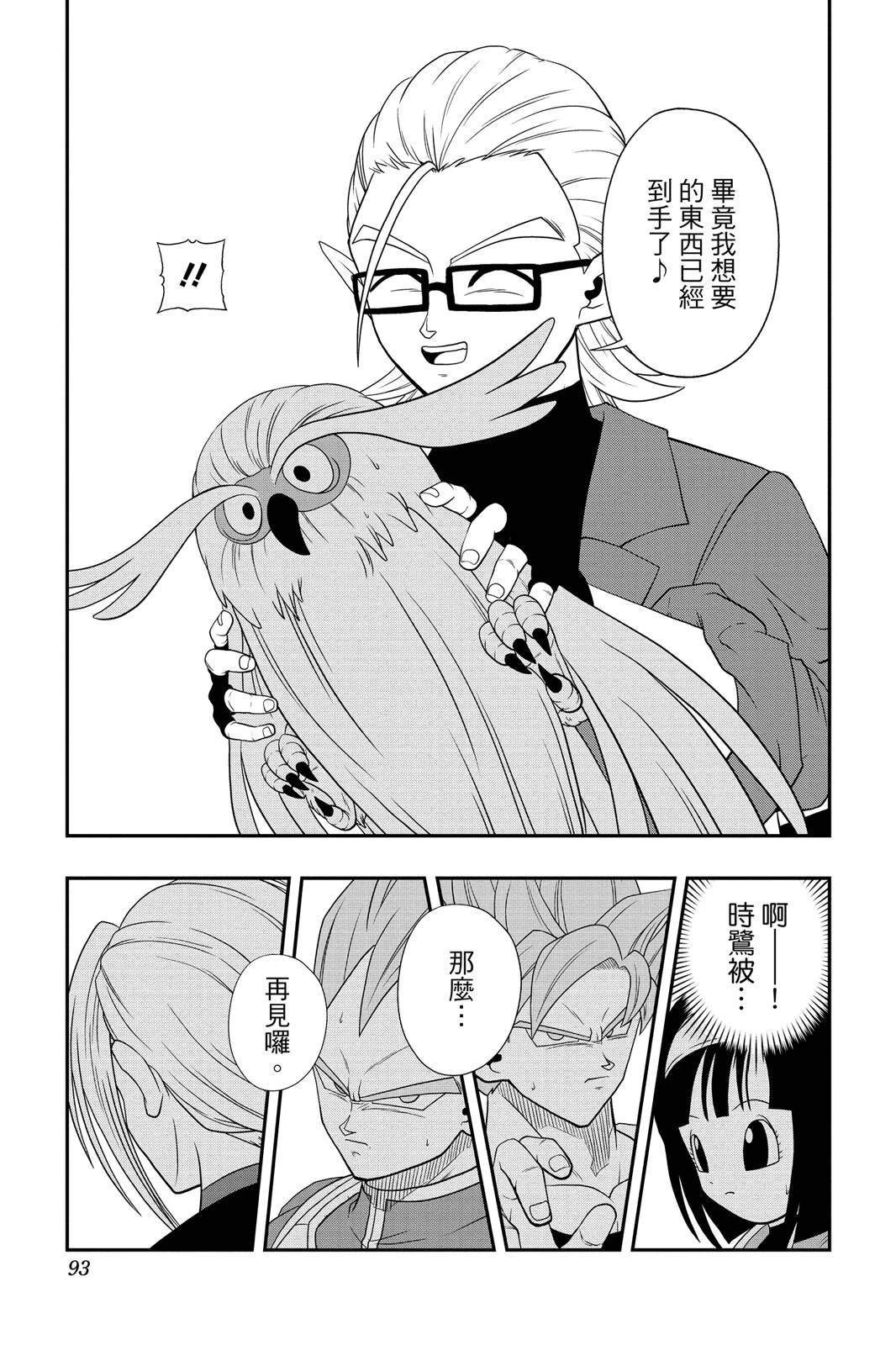 第1卷91
