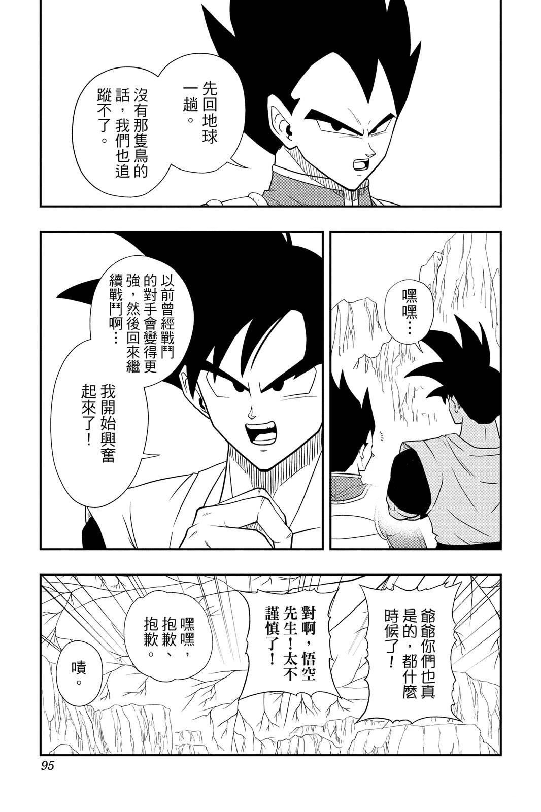 第1卷93
