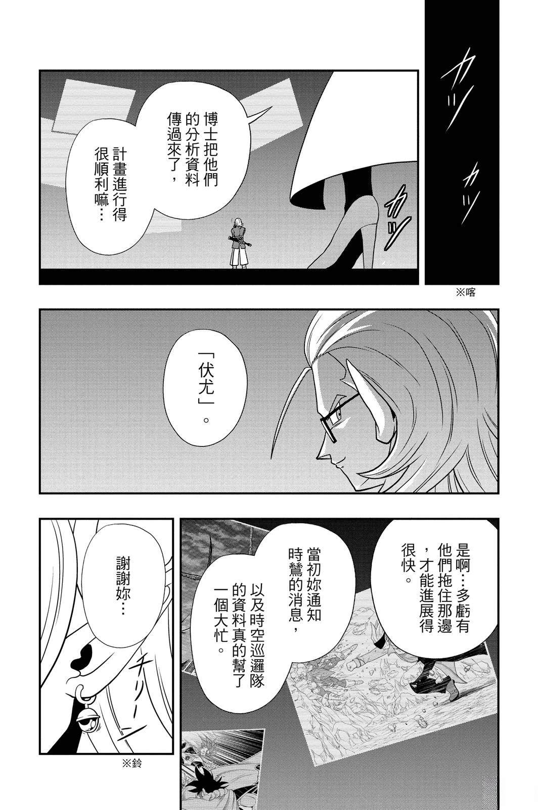 第1卷94