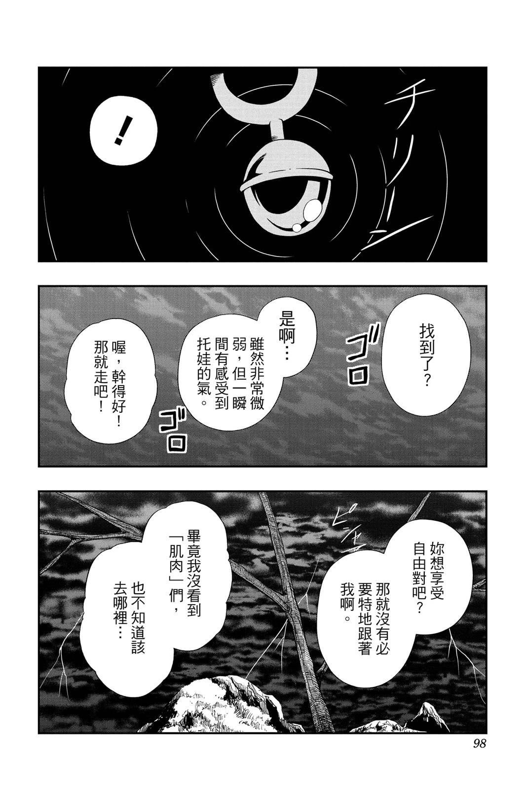 第1卷96