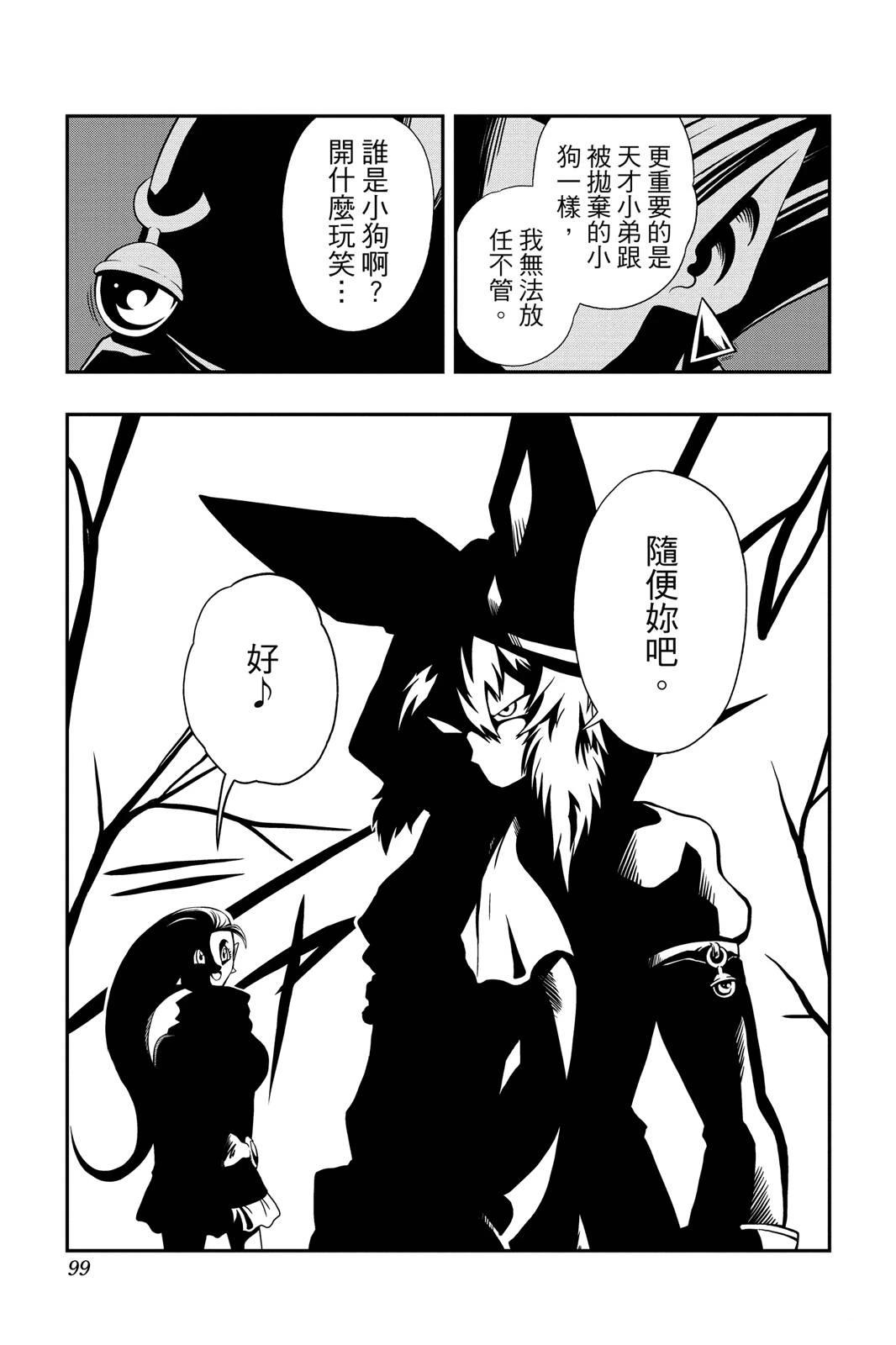 第1卷97