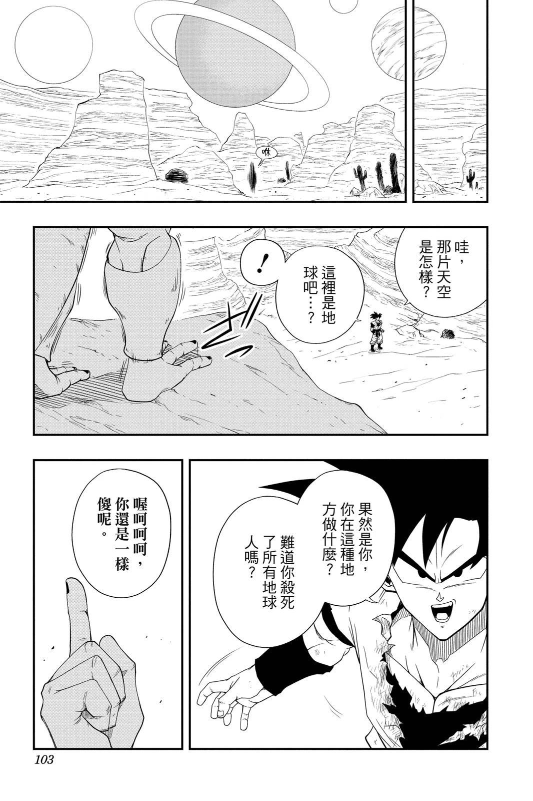 第2卷101