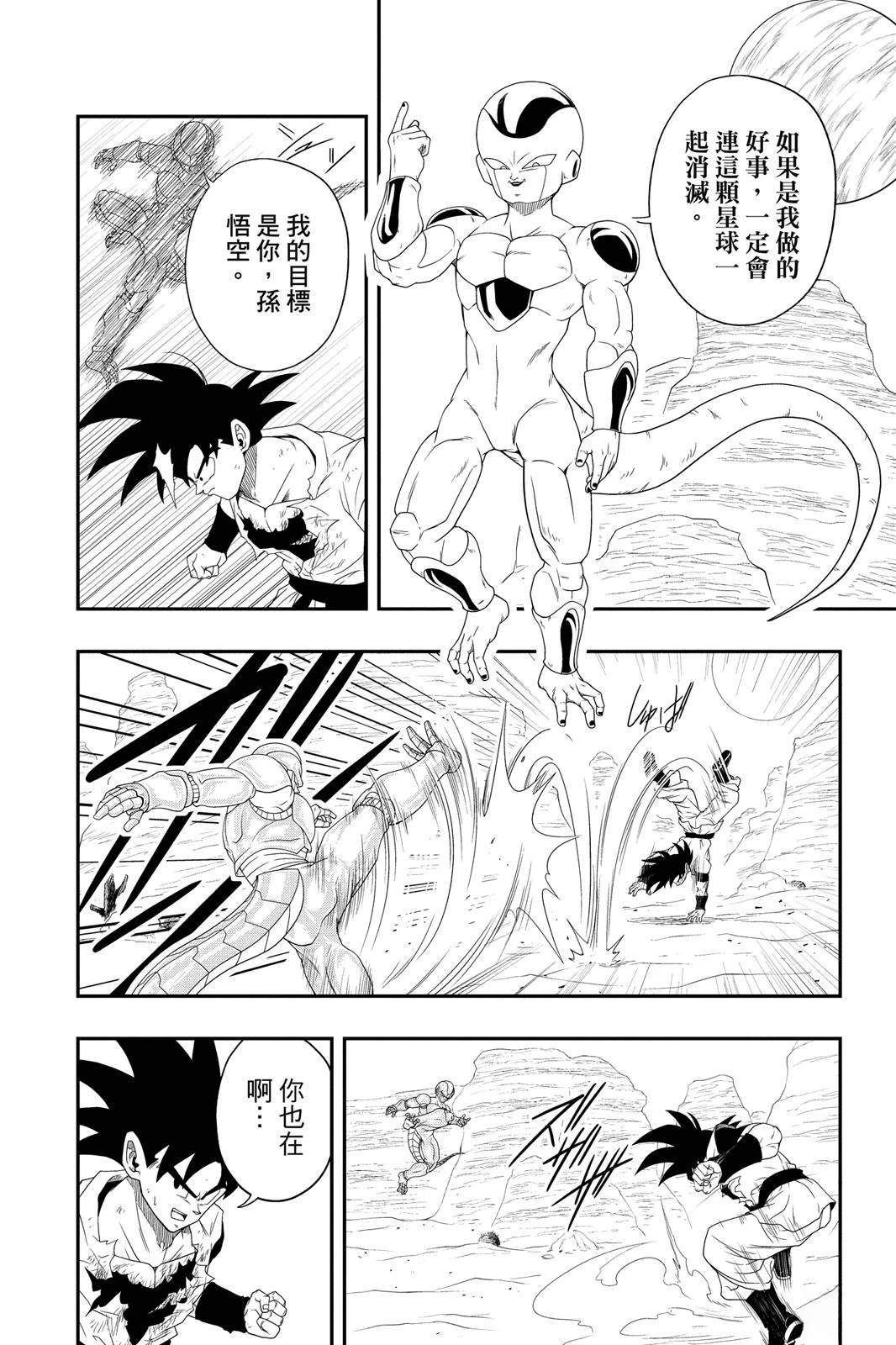 第2卷102