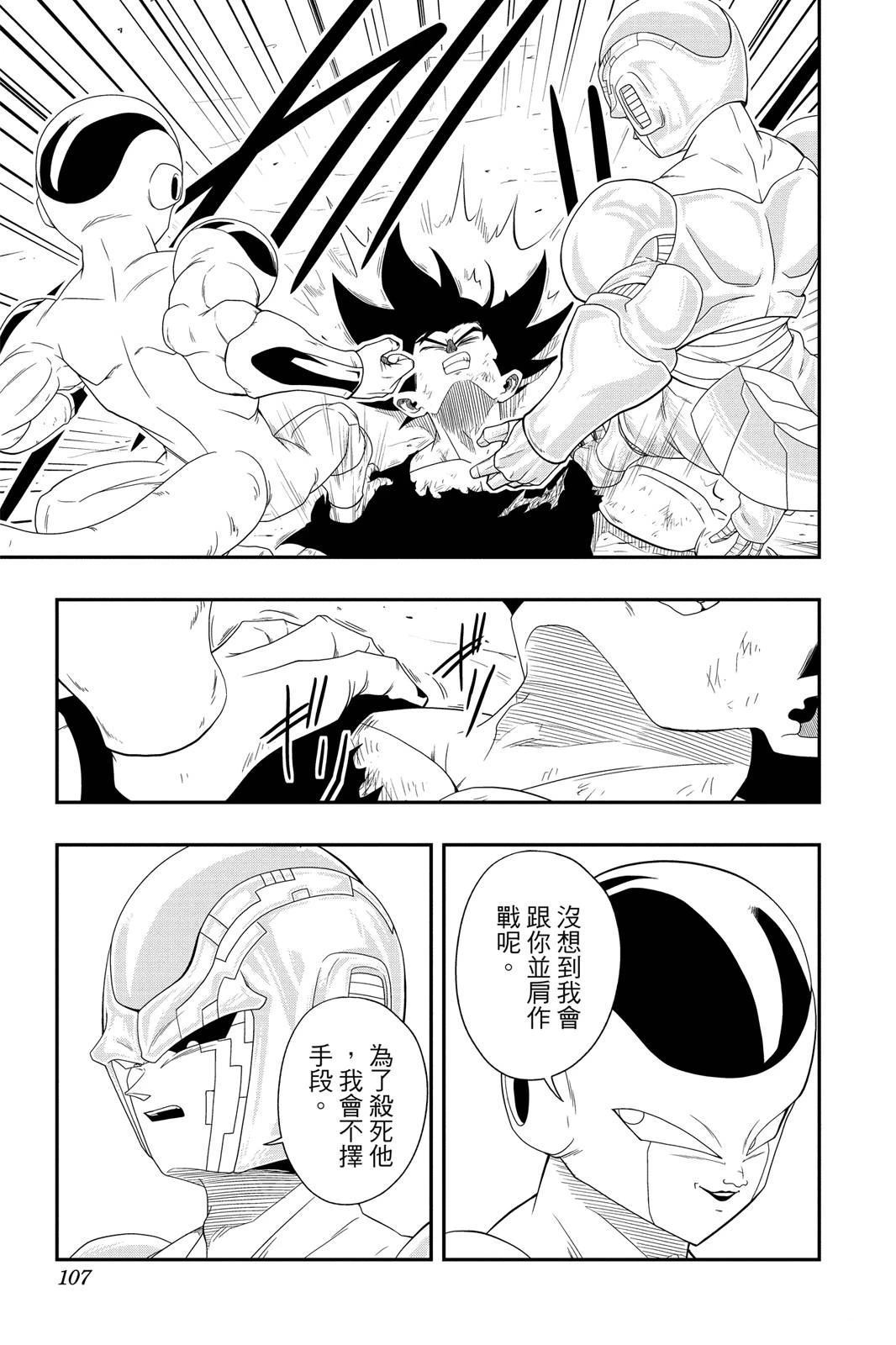 第2卷105