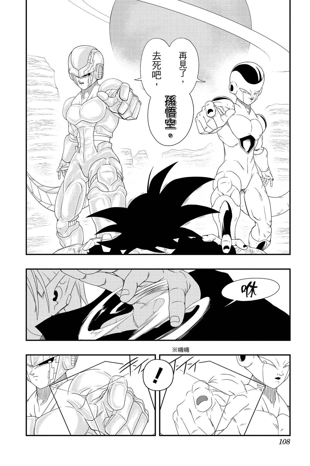 第2卷106