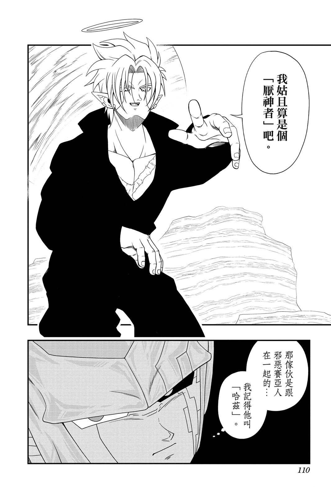 第2卷108