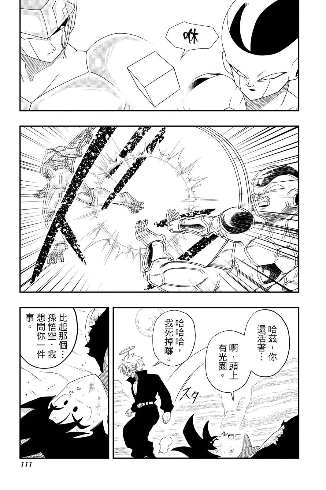 第2卷109