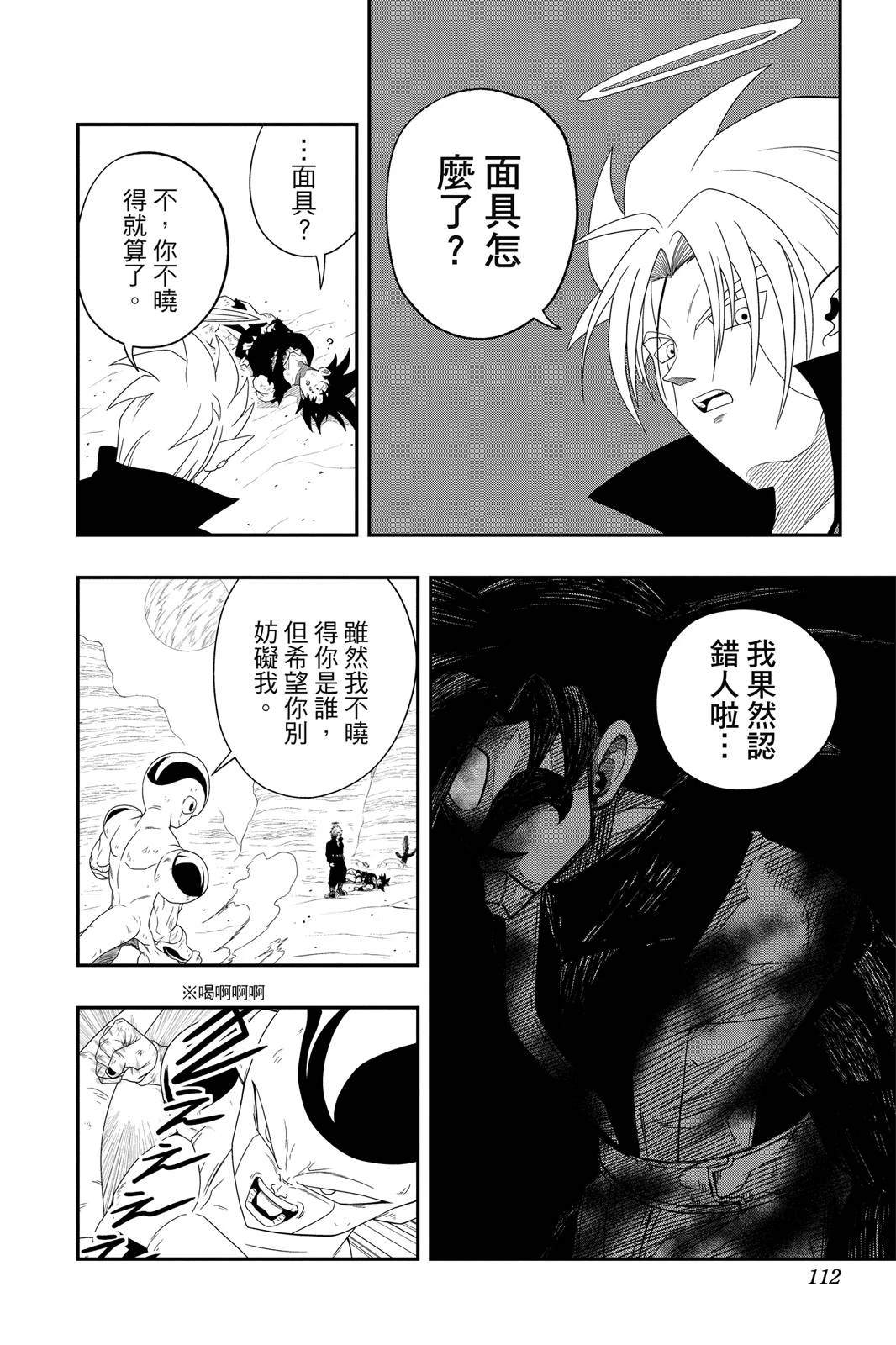 第2卷110
