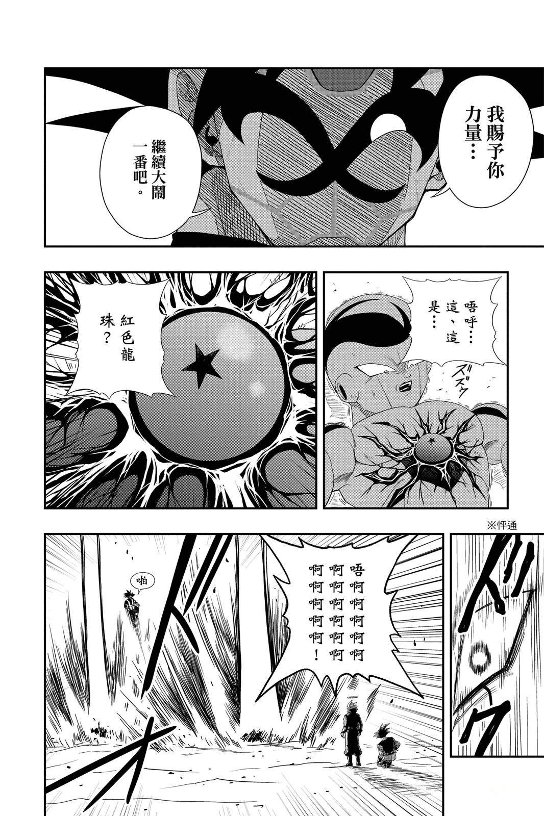 第2卷120