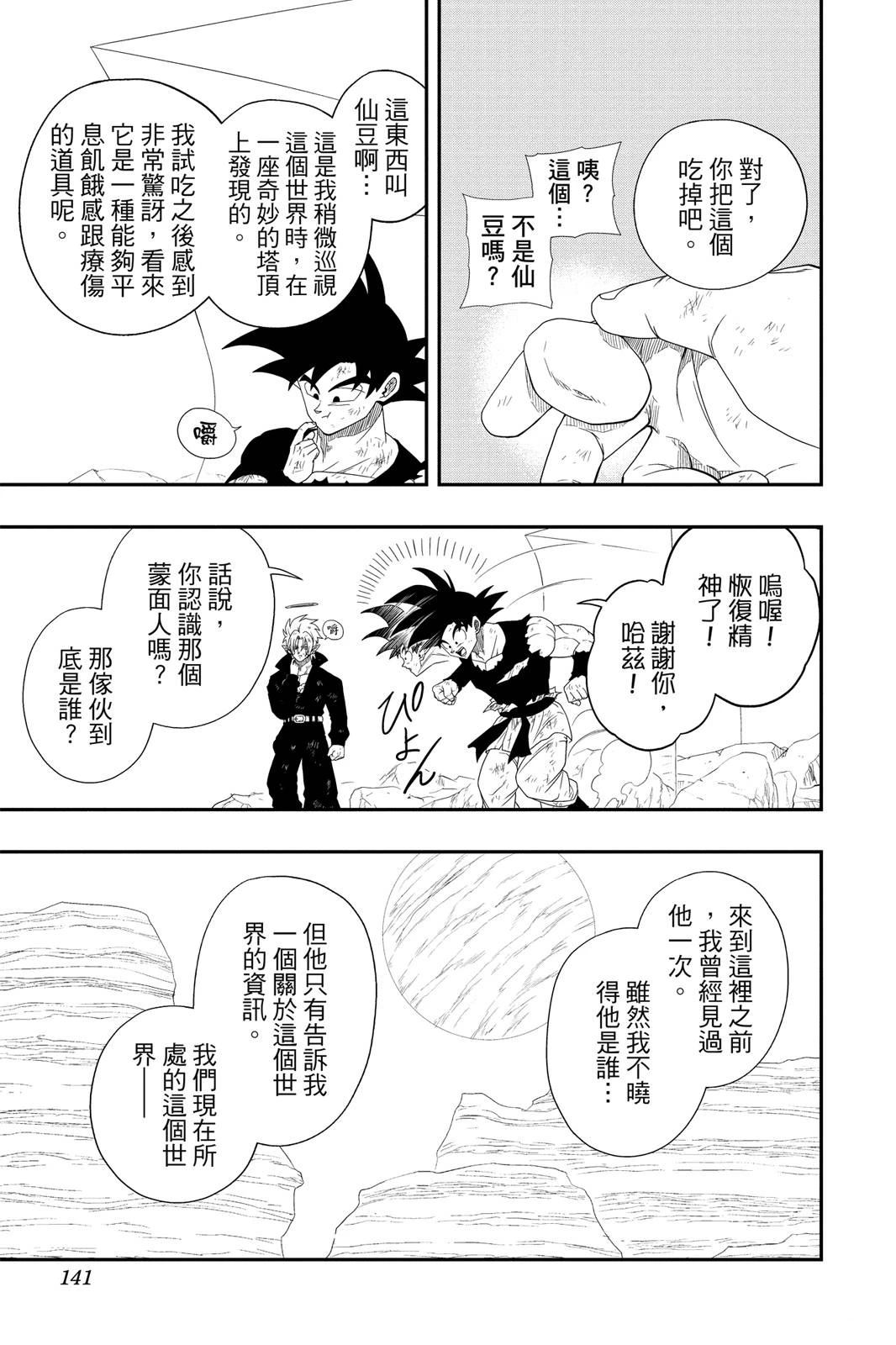 第2卷139