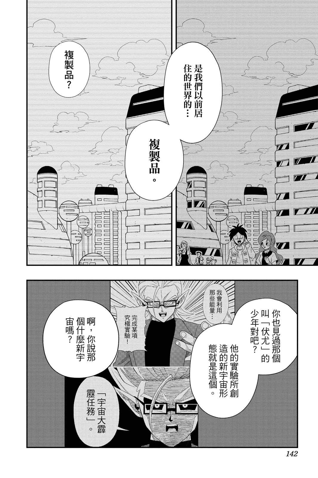 第2卷140