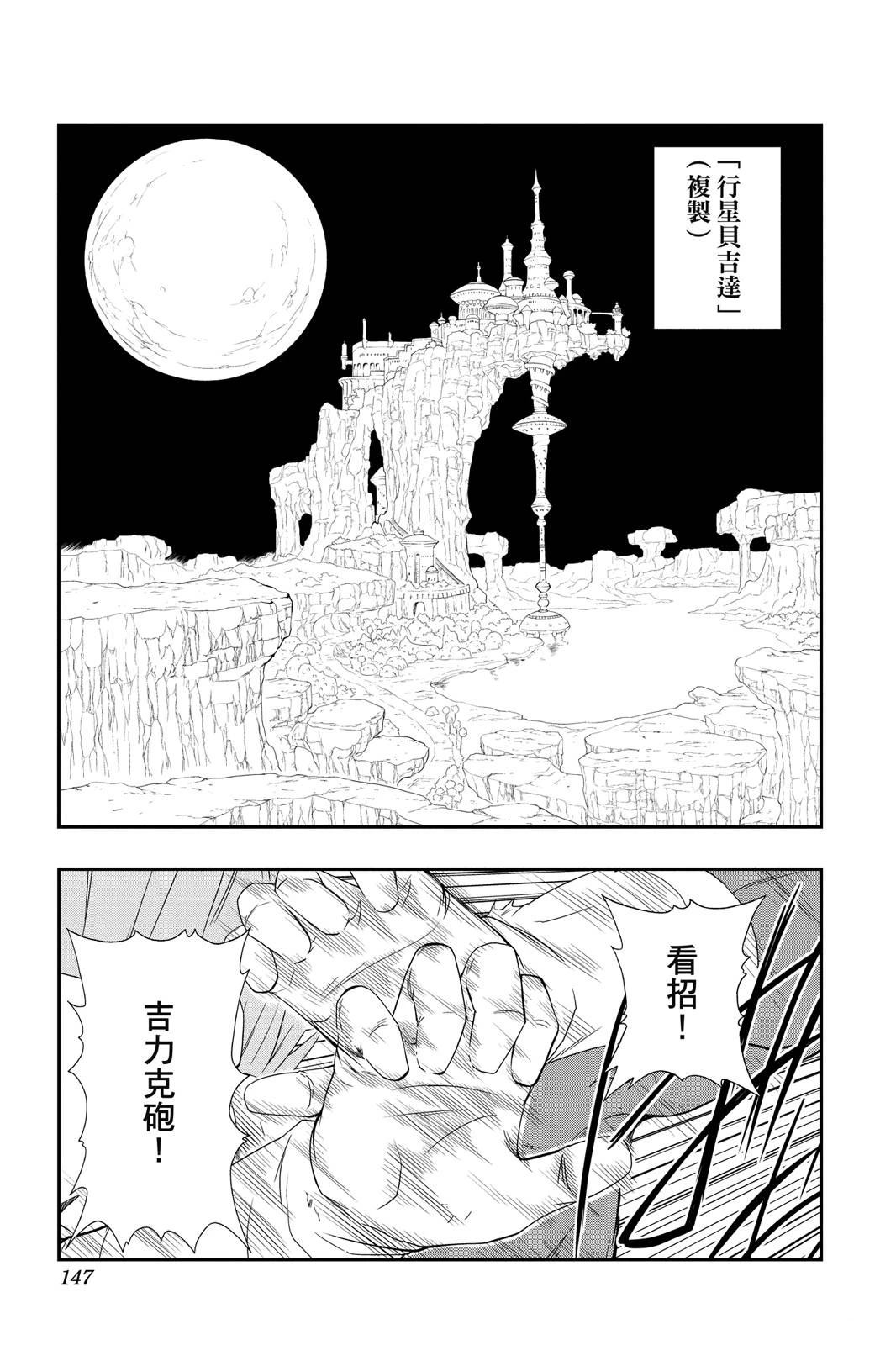 第2卷145