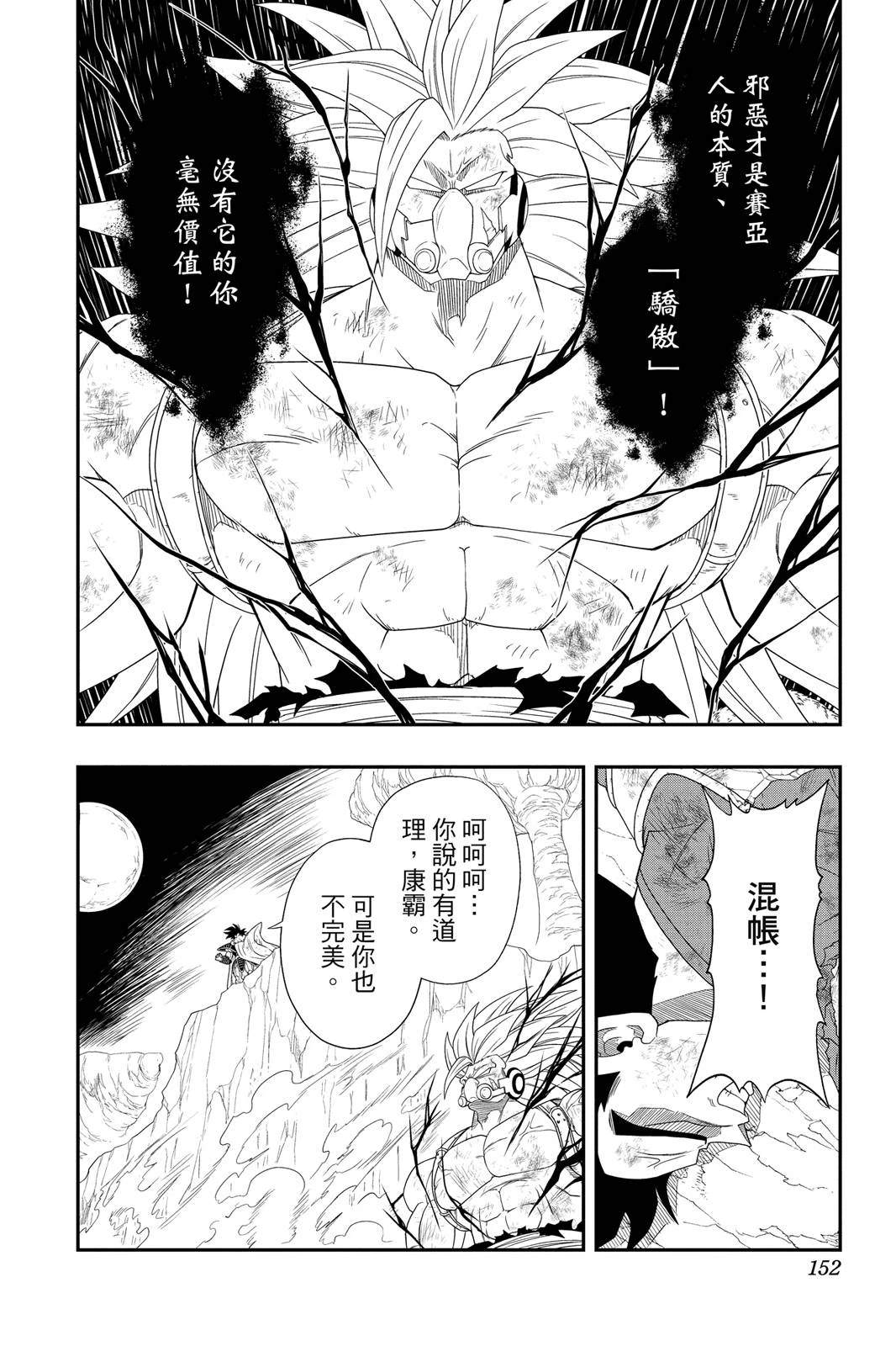 第2卷150