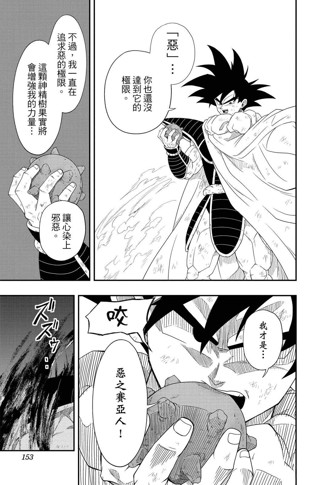 第2卷151